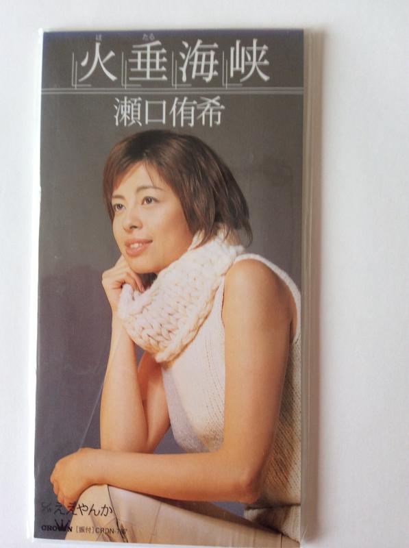 【中古】火垂海峡