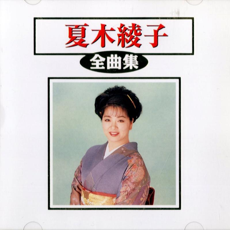 Rakuten - 【中古】全曲集