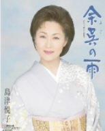余呉の雨■ ご購入前に必ずご確認ください ■1. 在庫管理とご注文の確定当店は複数のオンラインモールで在庫を共有しております。在庫の変動： 更新のタイムラグにより、ご注文後に「完売」が判明する場合がございます。欠品時の対応： 万が一商品が確保できない場合は、速やかにメールでご連絡の上、ご注文をキャンセル（全額返金）させていただきます。2. 中古商品のコンディション（動作確認済み）一点ごとに状態が異なるため、お届けする現品が掲載画像と細部まで一致しない場合がございます。状態の目安： 動作に支障のない範囲での微細なキズ・汚れ・日焼け・使用感は、中古品の特性としてあらかじめご了承ください。検品方針： 外観の美しさよりも「正常な動作」を最優先に検品・清掃を行っております。3. 付属品の同梱内容「本体の動作」を優先したセット内容となっております。【同梱あり】 本体の起動・動作に不可欠な基本パーツ（電源コード等）【同梱なし】 外箱・取扱説明書・セットアップ用CD・初回限定特典【保証対象外】 封入されているダウンロードコード・シリアル番号※商品名に「特典付」等の記載がある場合でも、中古品のため欠品している場合がございます。正確な内容を確認したい場合は、必ずご購入前にお問い合わせください。4. 初期不良のサポート（到着から3日間）商品がお手元に届きましたら、なるべく早めに動作をご確認ください。連絡方法： 商品到着から3日以内に、購入履歴の「ショップへ問い合わせ」より不具合の内容をご連絡ください。対応： 在庫がある場合は「良品交換」、在庫がない一点物の場合は「返品・全額返金」にて対応させていただきます