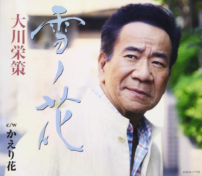 樂天商城 - 【中古】雪ノ花