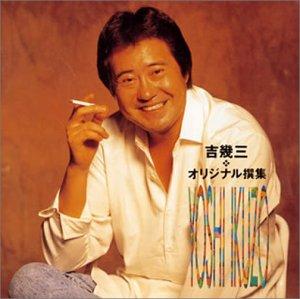 オリジナル撰集