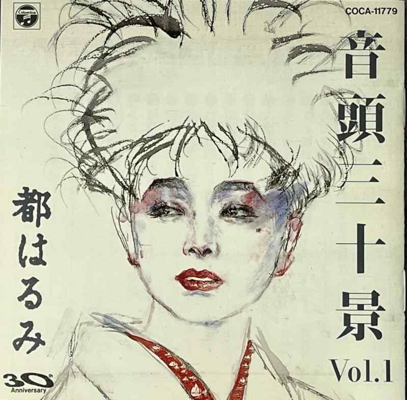 【中古】音頭三十景