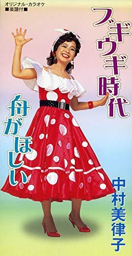 Rakuten - 【中古】ブギウギ時代