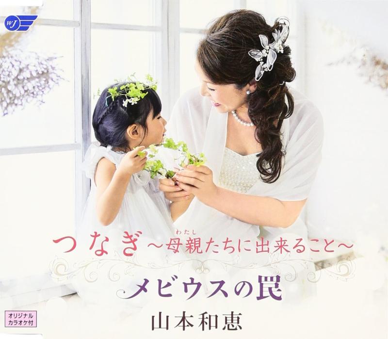 乐天商城 - 【中古】つなぎ~母親たちに出来ること~
