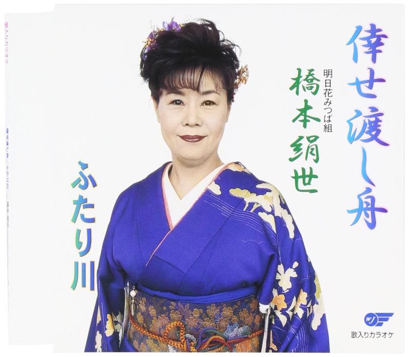 樂天商城 - 【中古】倖せ渡し船/ふたり川