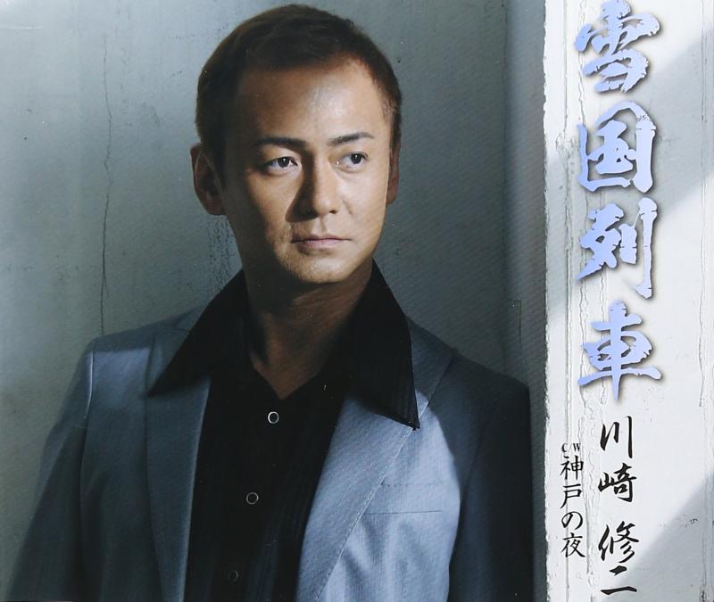 【中古】雪国列車