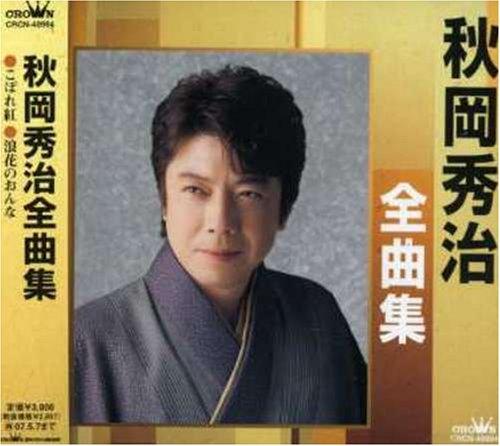Rakuten - 【中古】全曲集
