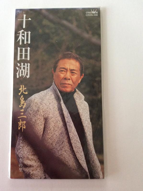 【中古】十和田湖