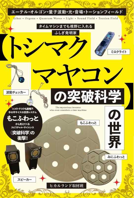 楽天市場】テクマクマヤコン コンパクトの通販