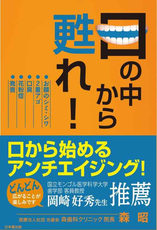 口の中から甦れ■ ご購入前に必ずご確認ください ■1. 在庫管理とご注文の確定当店は複数のオンラインモールで在庫を共有しております。在庫の変動： 更新のタイムラグにより、ご注文後に「完売」が判明する場合がございます。欠品時の対応： 万が一商品が確保できない場合は、速やかにメールでご連絡の上、ご注文をキャンセル（全額返金）させていただきます。2. 中古商品のコンディション（動作確認済み）一点ごとに状態が異なるため、お届けする現品が掲載画像と細部まで一致しない場合がございます。状態の目安： 動作に支障のない範囲での微細なキズ・汚れ・日焼け・使用感は、中古品の特性としてあらかじめご了承ください。検品方針： 外観の美しさよりも「正常な動作」を最優先に検品・清掃を行っております。3. 付属品の同梱内容「本体の動作」を優先したセット内容となっております。【同梱あり】 本体の起動・動作に不可欠な基本パーツ（電源コード等）【同梱なし】 外箱・取扱説明書・セットアップ用CD・初回限定特典【保証対象外】 封入されているダウンロードコード・シリアル番号※商品名に「特典付」等の記載がある場合でも、中古品のため欠品している場合がございます。正確な内容を確認したい場合は、必ずご購入前にお問い合わせください。4. 初期不良のサポート（到着から3日間）商品がお手元に届きましたら、なるべく早めに動作をご確認ください。連絡方法： 商品到着から3日以内に、購入履歴の「ショップへ問い合わせ」より不具合の内容をご連絡ください。対応： 在庫がある場合は「良品交換」、在庫がない一点物の場合は「返品・全額返金」にて対応させていただきます