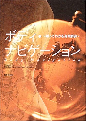 楽天市場】ボディー・ナビゲーションの通販