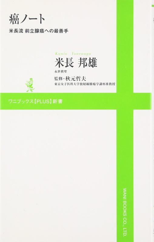 楽天市場】癌ノートの通販
