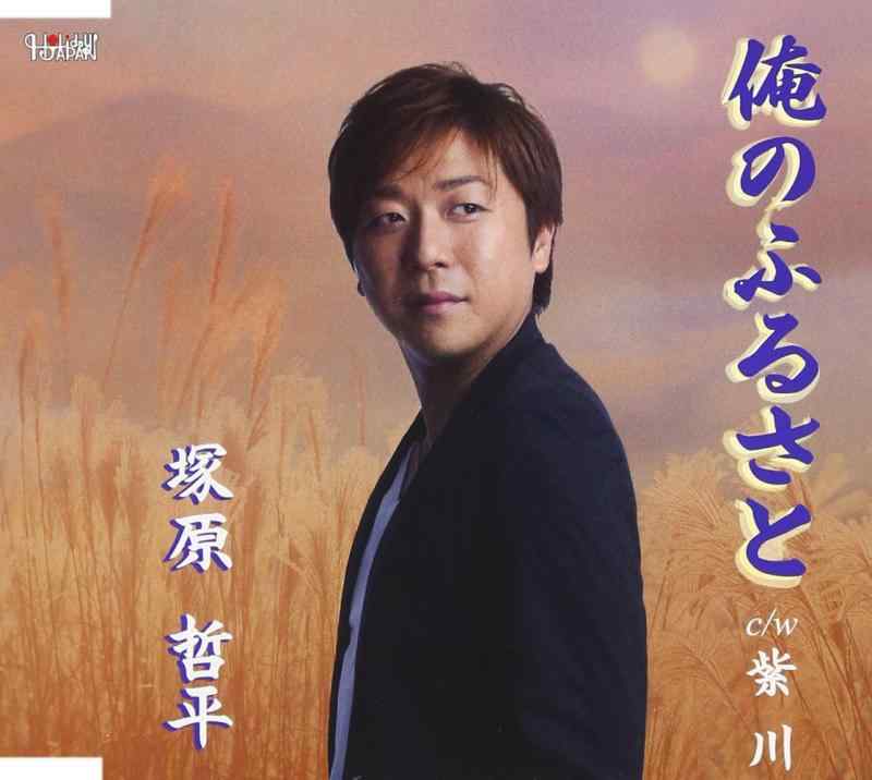 【中古】俺のふるさと／紫川