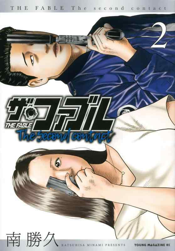 [중고] 더 파블 The second contact(2) (양마가 KC 스페셜)