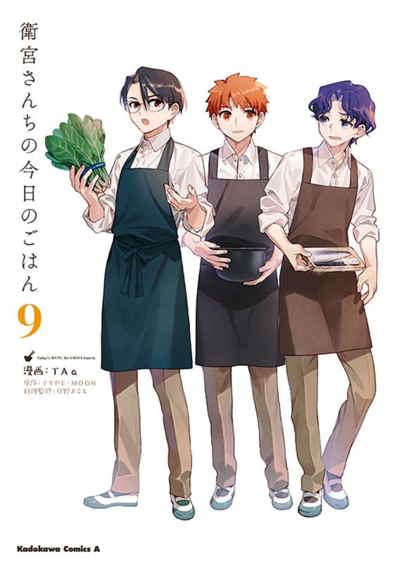 [중고] 위궁 산치의 오늘의 밥 (9) (카도카와 코믹스 에이스)