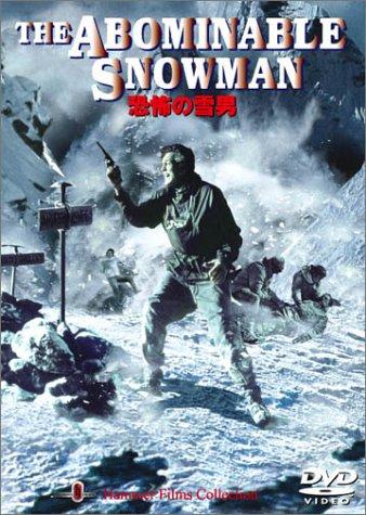 【中古】恐怖の雪男 [DVD]