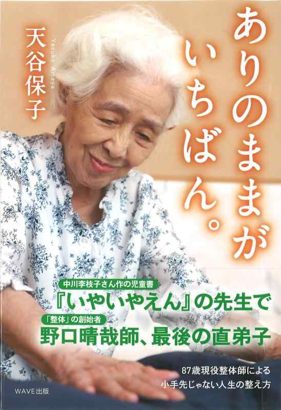 乐天商城 - 【中古】ありのままがいちばん。