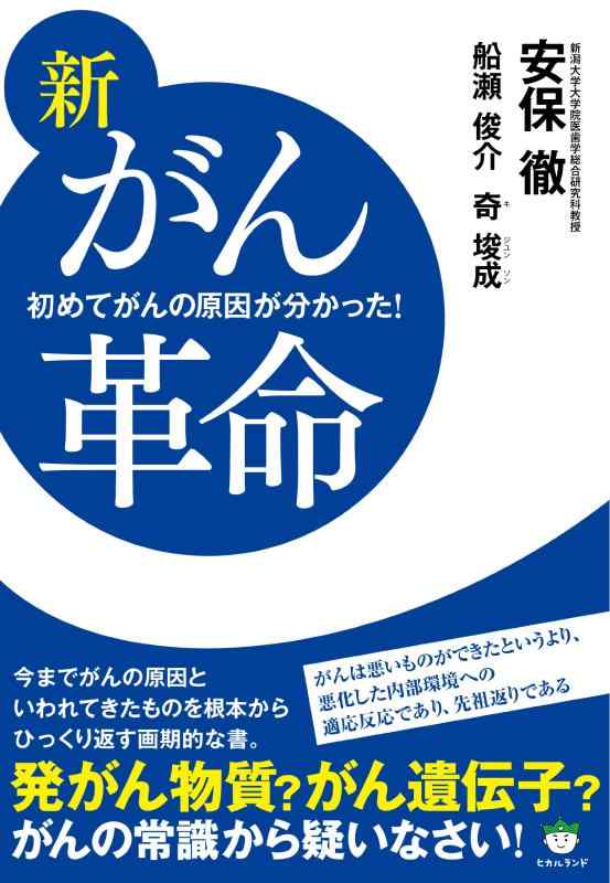 新がん革命 初めてがんの原因が分かった(超いきいき)■ ご購入前に必ずご確認ください ■1. 在庫管理とご注文の確定当店は複数のオンラインモールで在庫を共有しております。在庫の変動： 更新のタイムラグにより、ご注文後に「完売」が判明する場合がございます。欠品時の対応： 万が一商品が確保できない場合は、速やかにメールでご連絡の上、ご注文をキャンセル（全額返金）させていただきます。2. 中古商品のコンディション（動作確認済み）一点ごとに状態が異なるため、お届けする現品が掲載画像と細部まで一致しない場合がございます。状態の目安： 動作に支障のない範囲での微細なキズ・汚れ・日焼け・使用感は、中古品の特性としてあらかじめご了承ください。検品方針： 外観の美しさよりも「正常な動作」を最優先に検品・清掃を行っております。3. 付属品の同梱内容「本体の動作」を優先したセット内容となっております。【同梱あり】 本体の起動・動作に不可欠な基本パーツ（電源コード等）【同梱なし】 外箱・取扱説明書・セットアップ用CD・初回限定特典【保証対象外】 封入されているダウンロードコード・シリアル番号※商品名に「特典付」等の記載がある場合でも、中古品のため欠品している場合がございます。正確な内容を確認したい場合は、必ずご購入前にお問い合わせください。4. 初期不良のサポート（到着から3日間）商品がお手元に届きましたら、なるべく早めに動作をご確認ください。連絡方法： 商品到着から3日以内に、購入履歴の「ショップへ問い合わせ」より不具合の内容をご連絡ください。対応： 在庫がある場合は「良品交換」、在庫がない一点物の場合は「返品・全額返金」にて対応させていただきます