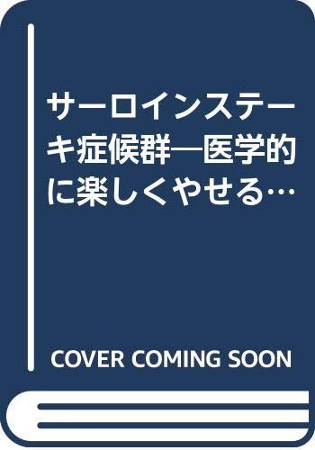【中古】サーロインス