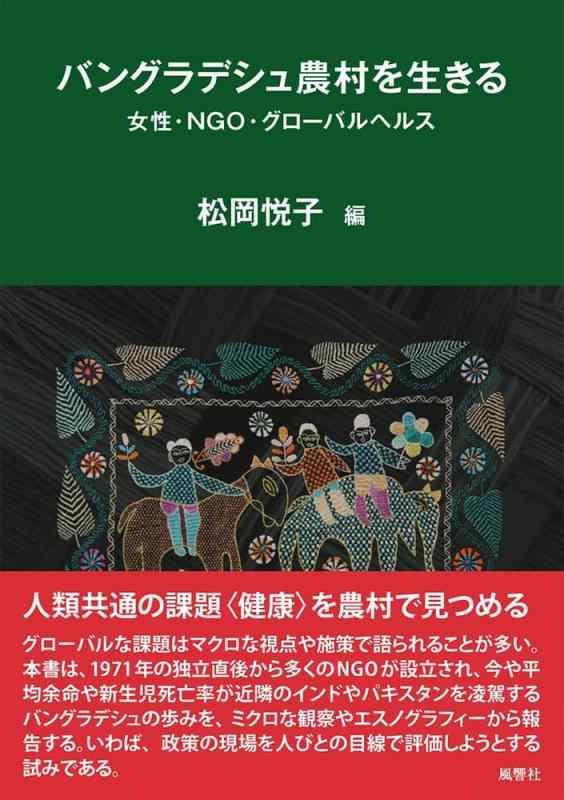楽天市場】バングラデシュをの通販