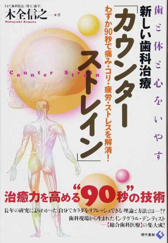 楽天市場】カウンターストレインの通販