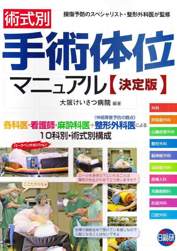 楽天市場】マニュアル 体位の通販