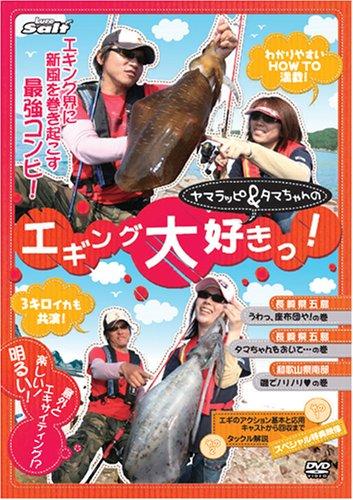 樂天商城 - 【中古】ヤマラッピ&タマちゃんのエギング大好きっ [DVD]