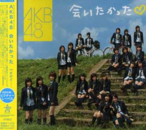【中古】会いたかった - AKB48