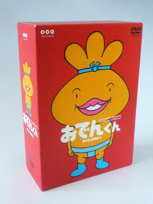 【中古】リリー・フランキー PRESENTS おでんくん DVD-BOX 2