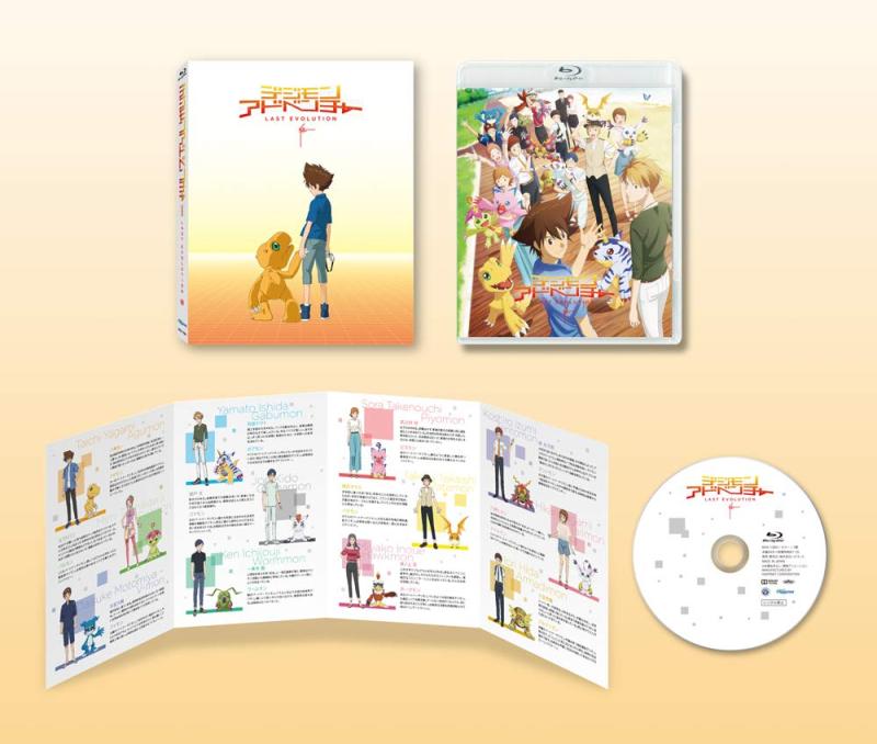 [중고] 디지몬 어드벤처 LAST EVOLUTION 인연 [Blu-ray]