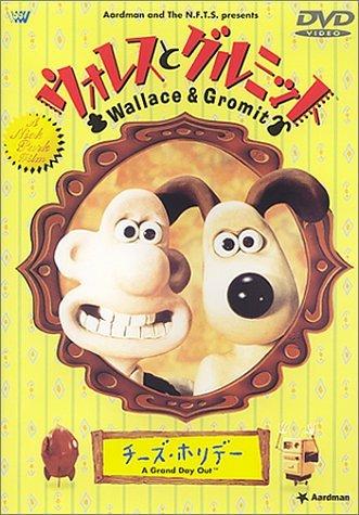 【中古】ウォレスとグルミット～チーズ ホリデー～ DVD