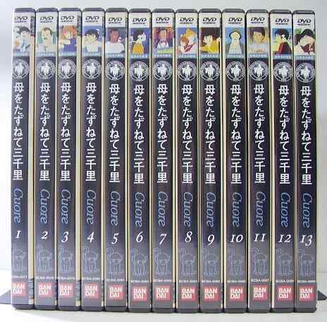 母をたずねて三千里 全13巻セット  