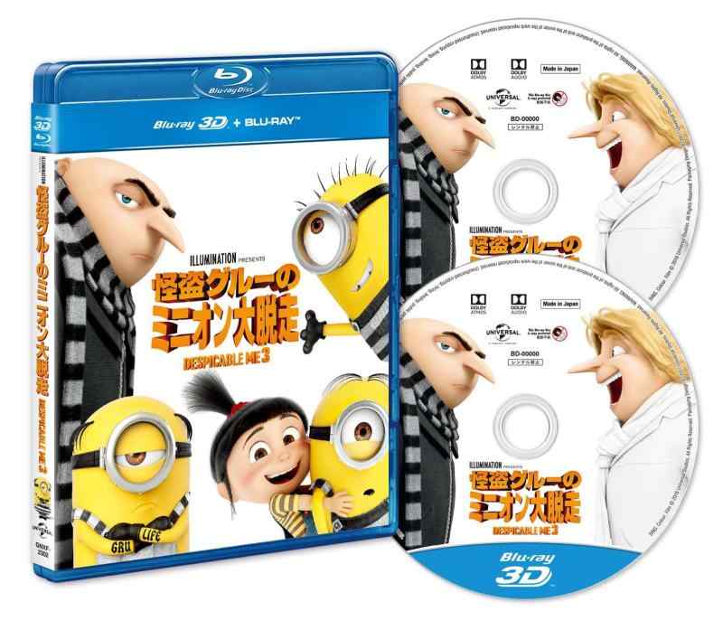[중고] 괴도 그루의 미니언 대 탈주 3D+블루 레이 세트(2장 세트) [Blu-ray]