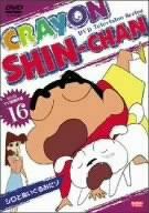 [중고] DVD TV판 걸작선 크레용 신짱(16) 시로와 봉제인형 조