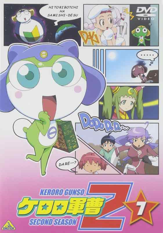 [중고] 케로로 군조 2nd 시즌 7 [DVD]