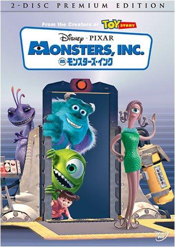 Rakuten - 【中古】モンスターズ・インク 2-Disc・プレミアム・エディション [DVD]