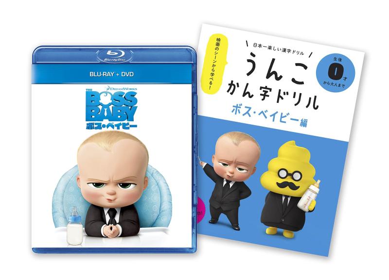[중고] 보스 베이비 블루 레이 + DVD 세트 [Blu-ray]
