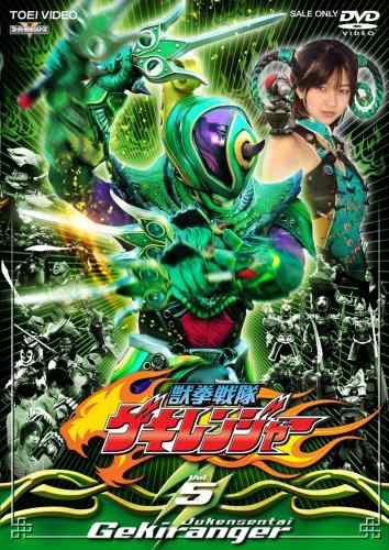 【中古】獣拳戦隊ゲキレンジャー TVシリーズ Vol.5 DVD