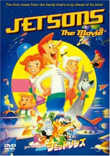 【中古】スペースファミリー/ジェットソンズ  (ユニバーサル・セレクション第6弾) 【初回生産】 [DVD]