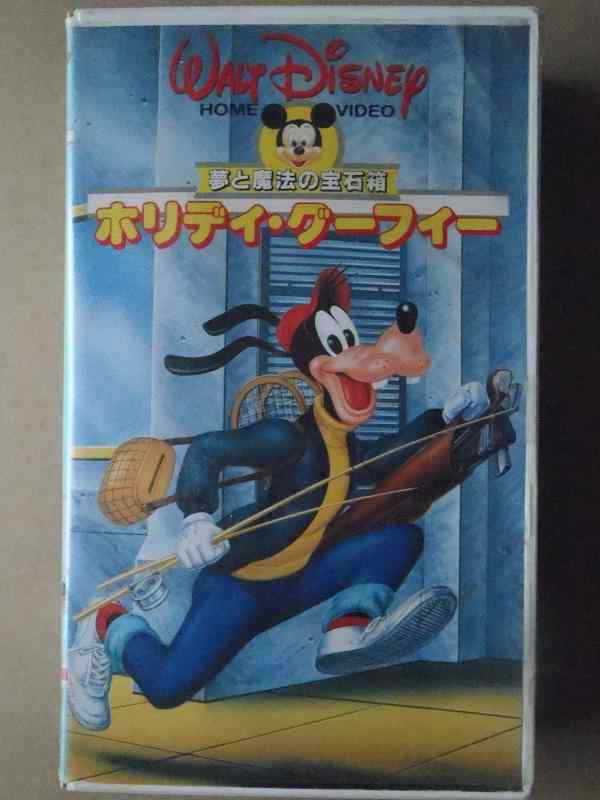 樂天商城 - 【中古】ホリデイ・グーフィー(日本語吹替版) [VHS]