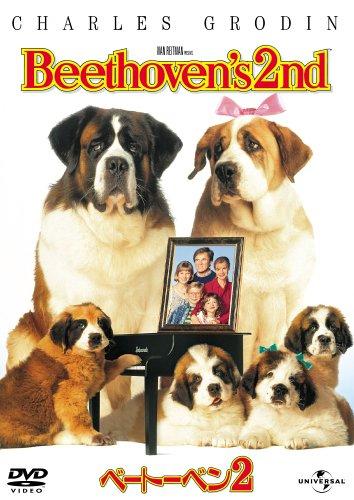 Rakuten - 【中古】ベートーベン2 [DVD]