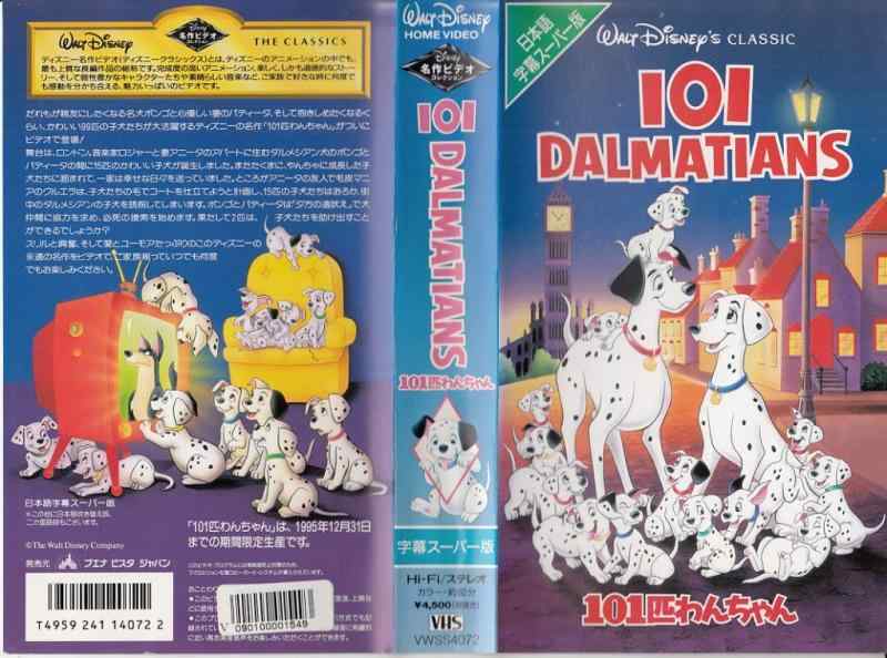 楽天市場】101匹わんちゃんvhsの通販