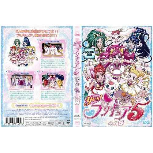樂天商城 - 【中古】Yesプリキュア5 第8巻｜中古DVD [レンタル落ち] [DVD]