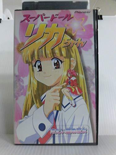 【中古】スーパードールリカちゃん「冷たい国の魔女」 VHS
