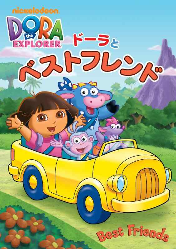 樂天商城 - 【中古】ドーラとベストフレンド [DVD]