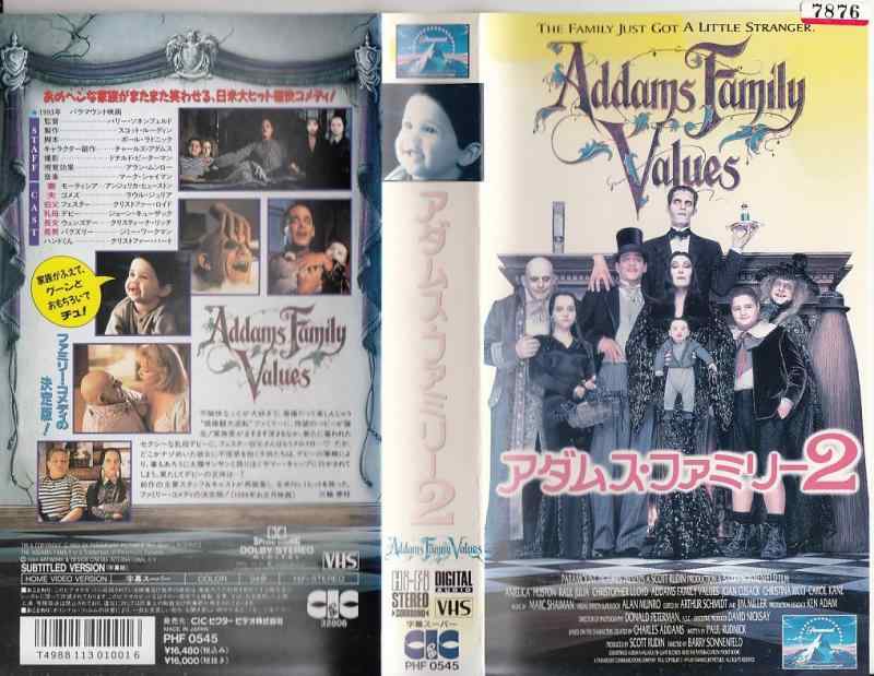 【中古】アダムス・ファミリー2(字幕スーパー版) [VHS]