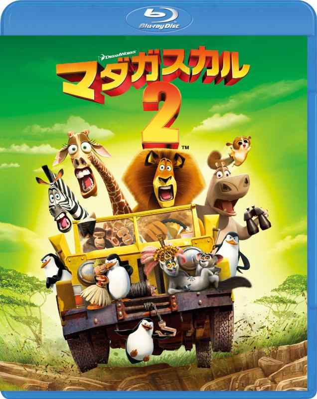 樂天商城 - 【中古】マダガスカル2 [Blu-ray]