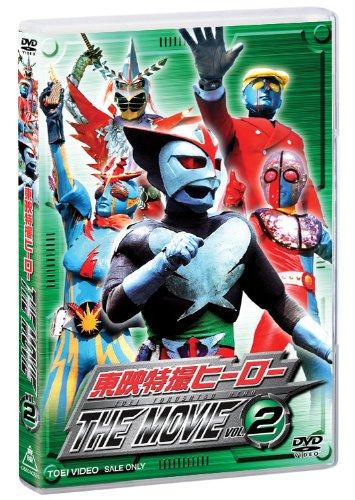 Rakuten - 【中古】東映特撮ヒーローTHE MOVIE VOL.2 [DVD]