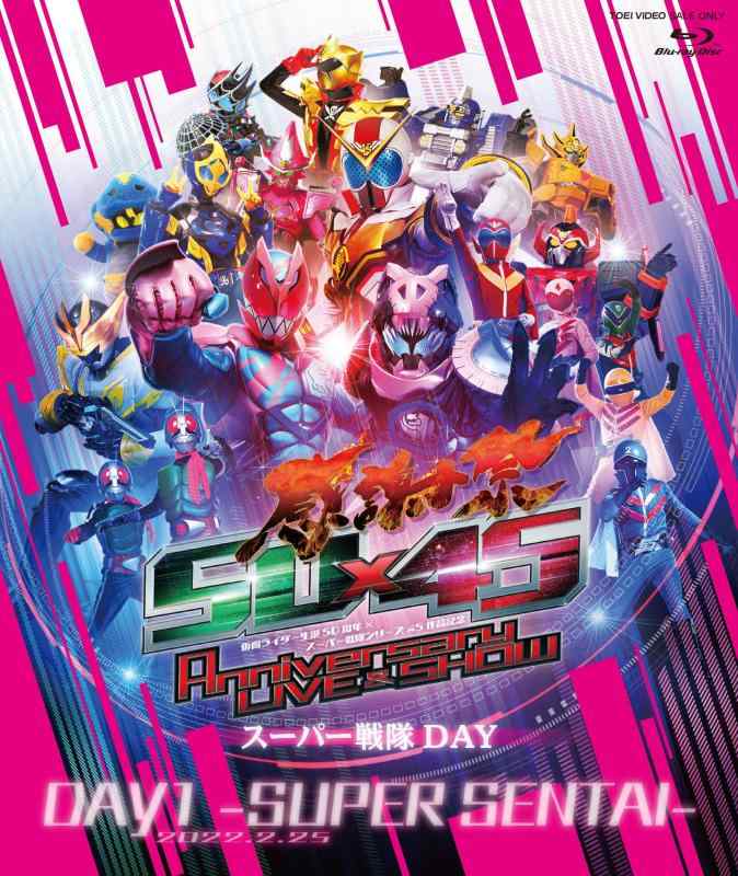 仮面ライダー生誕50周年 × スーパー戦隊シリーズ45作品記念 50×45 感謝祭 Anniversary LIVE &amp; SHOW DAY1 -SUPER SENTAI- 