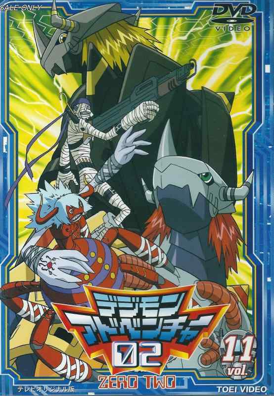 [중고] 디지몬 어드벤처 02 Vol.11 [DVD]